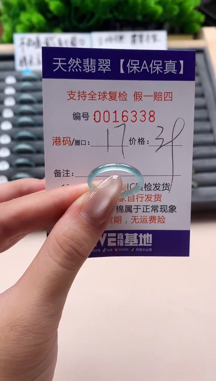 未镶嵌戒指翡翠天然  16338