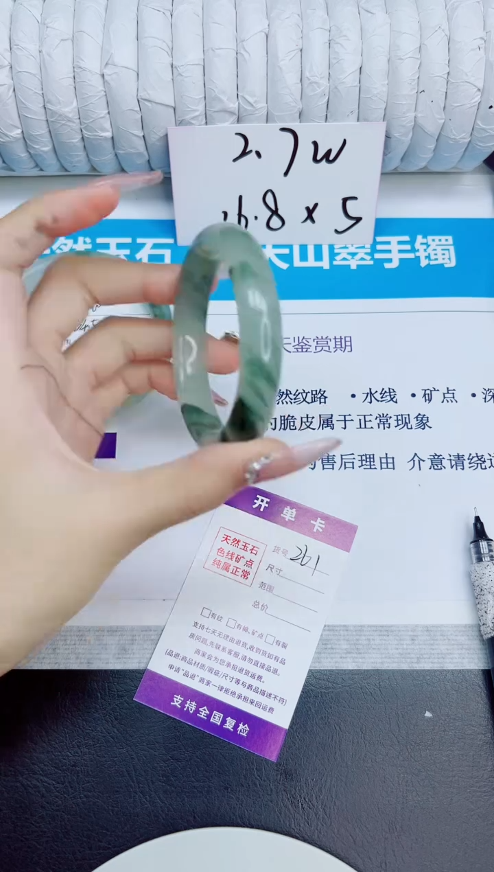 未镶嵌手镯石英质玉261/54.5
