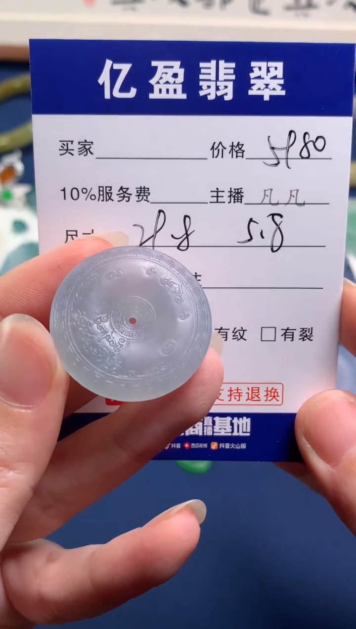 【闪购商品】定制翡翠未镶嵌0615729549