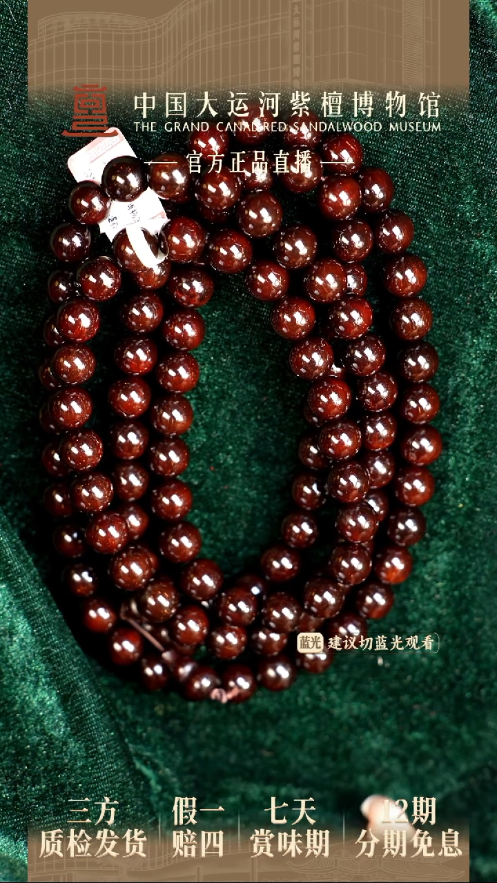 手串/手链小叶紫檀1.0*108 小叶紫檀 金星手串多样性发其一