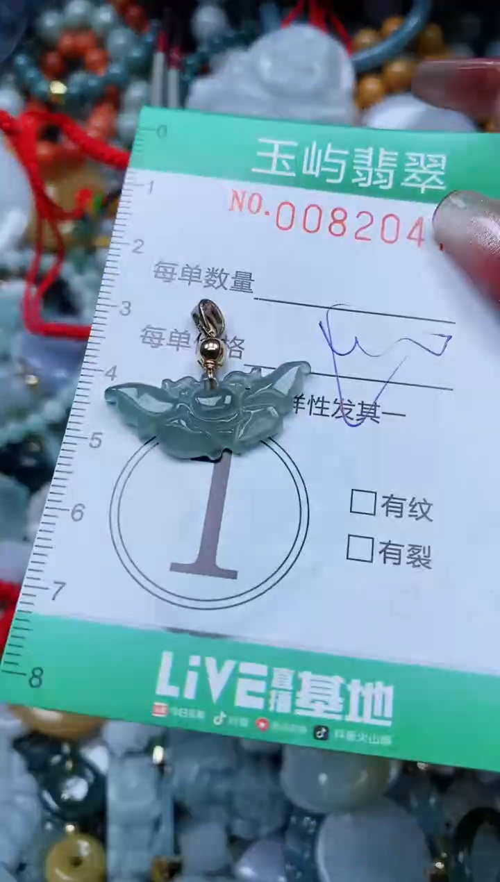 【闪购商品】翡翠颈饰未镶嵌闪购0082047