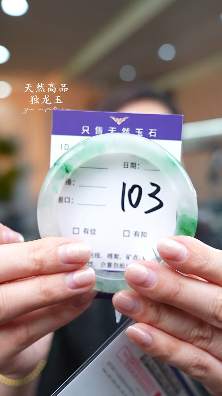 【闪购商品】石英质玉手镯未镶嵌103