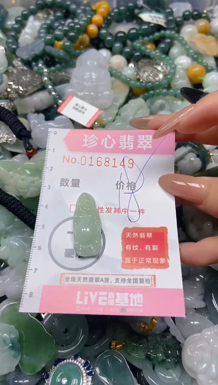 【闪购商品】翡翠颈饰未镶嵌闪购0168149