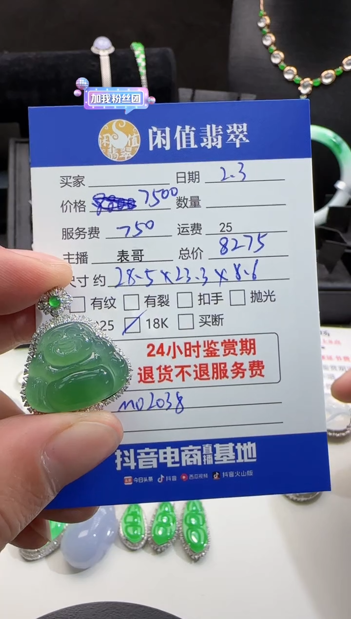 【闪购商品】翡翠颈饰18K金镶嵌翡翠吊坠