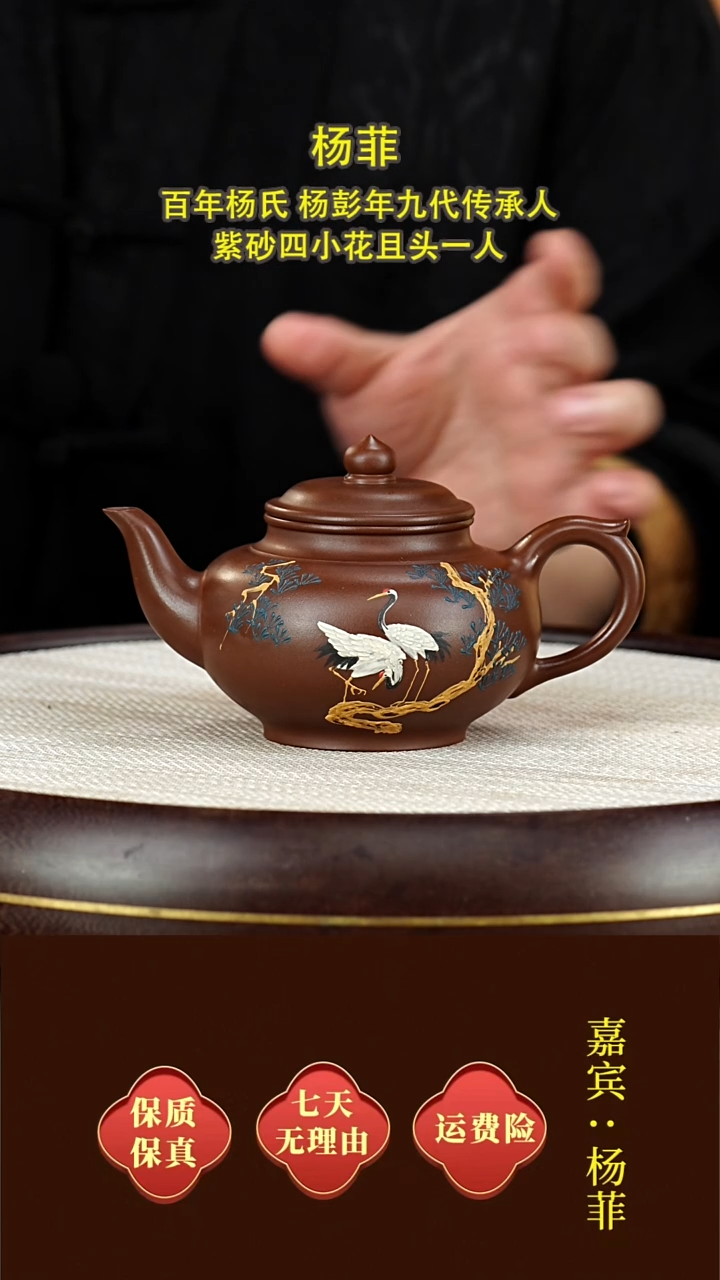 茶壶紫砂20杨菲  笑樱  彭年紫泥  260毫升