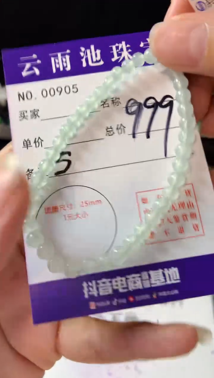 【闪购商品】翡翠手串未镶嵌翡翠