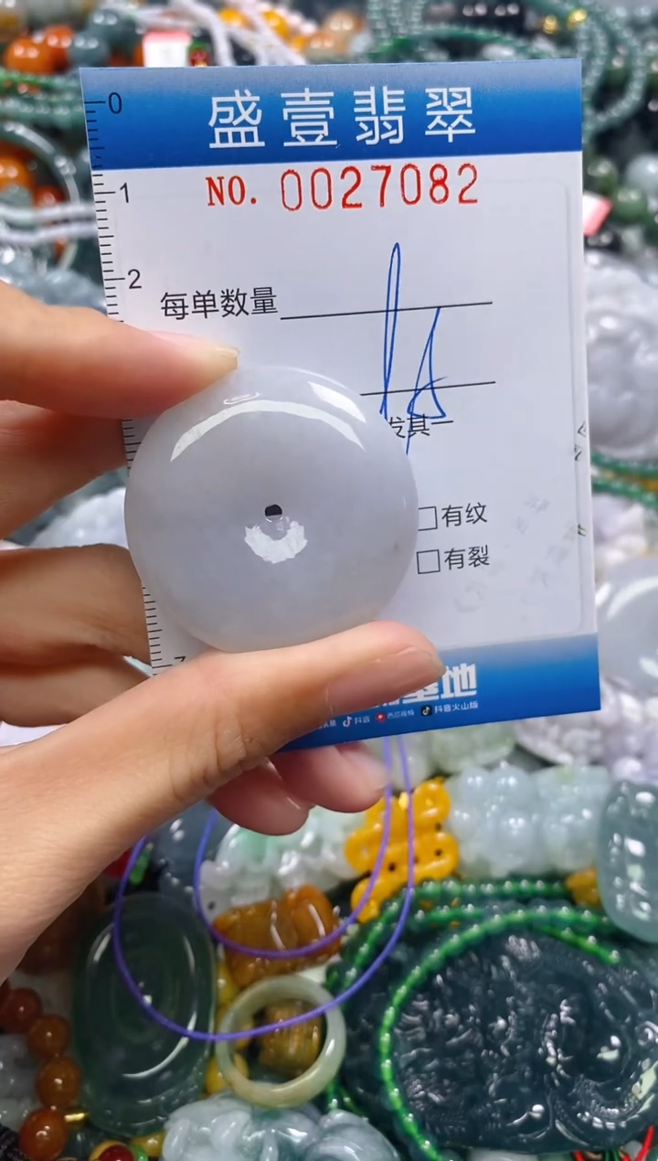 颈饰未镶嵌翡翠闪购0027082