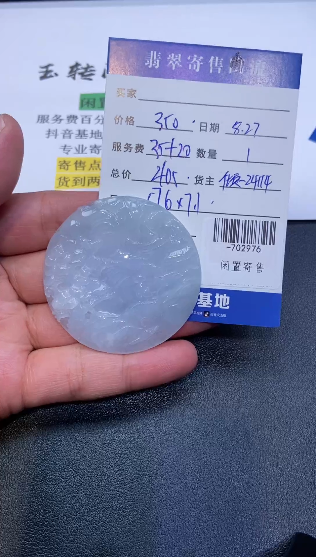 未镶嵌裸石翡翠挂件多人-702976