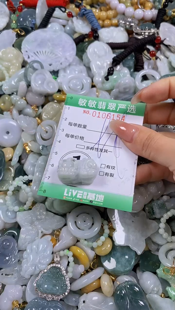 【闪购商品】翡翠颈饰未镶嵌闪购0106154