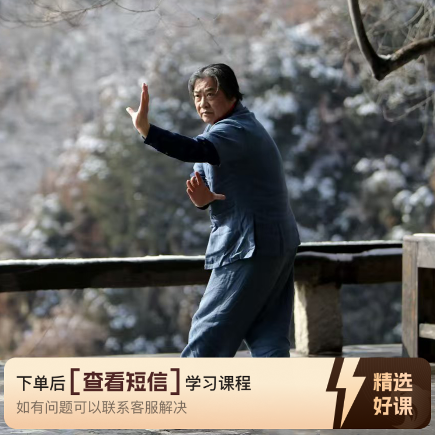 中国式传统摔跤-朱永金（留意短信解锁课程）