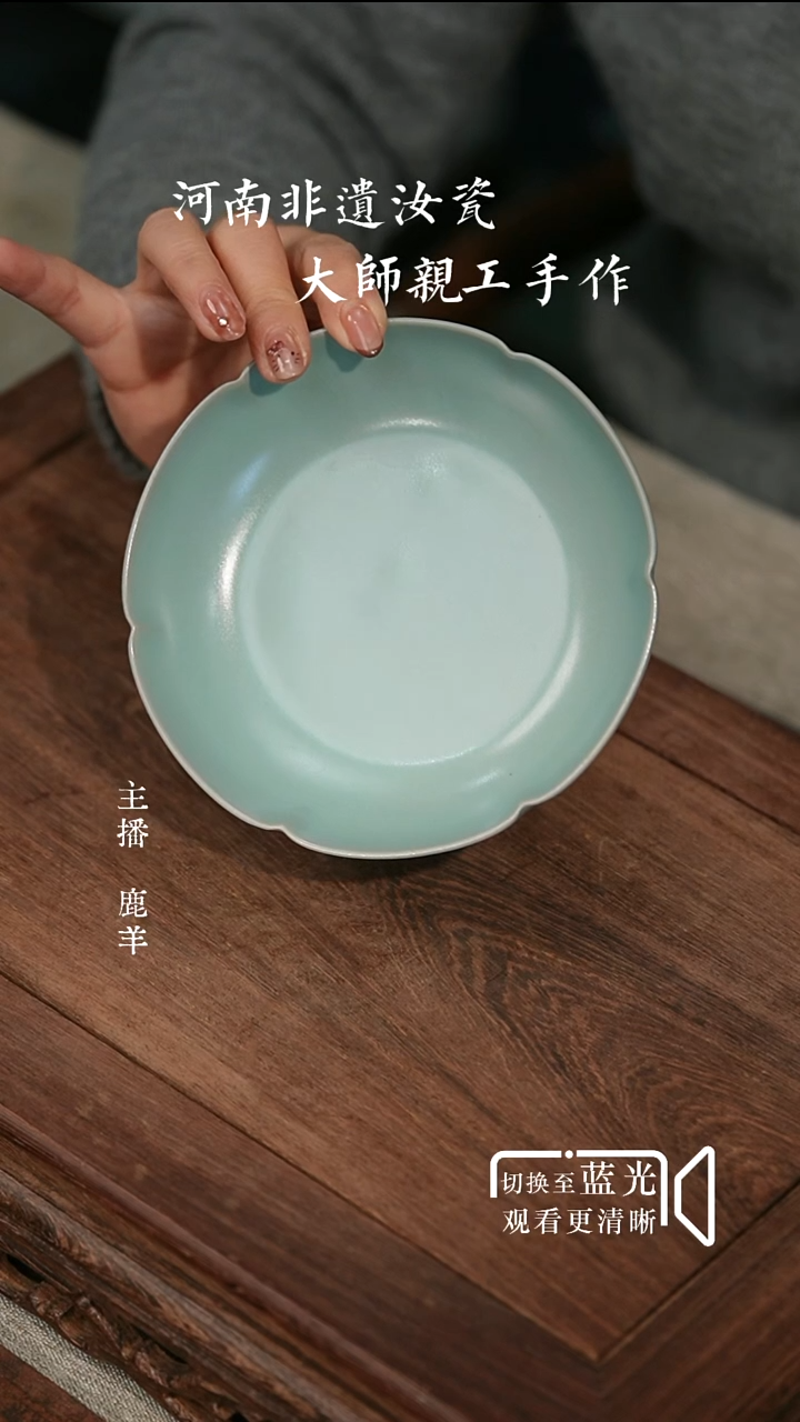 卷足花口洗-无底款-微瑕-羊