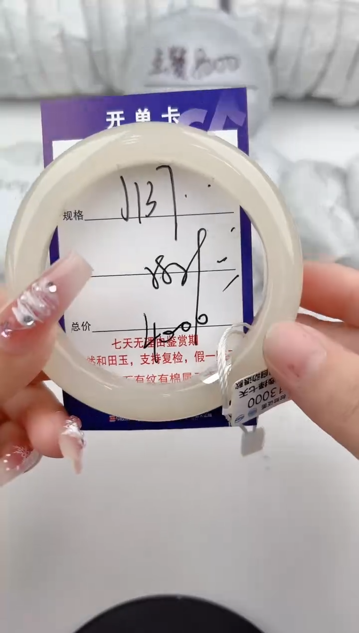 【闪购商品】和田玉手镯未镶嵌137颜色微差无瑕