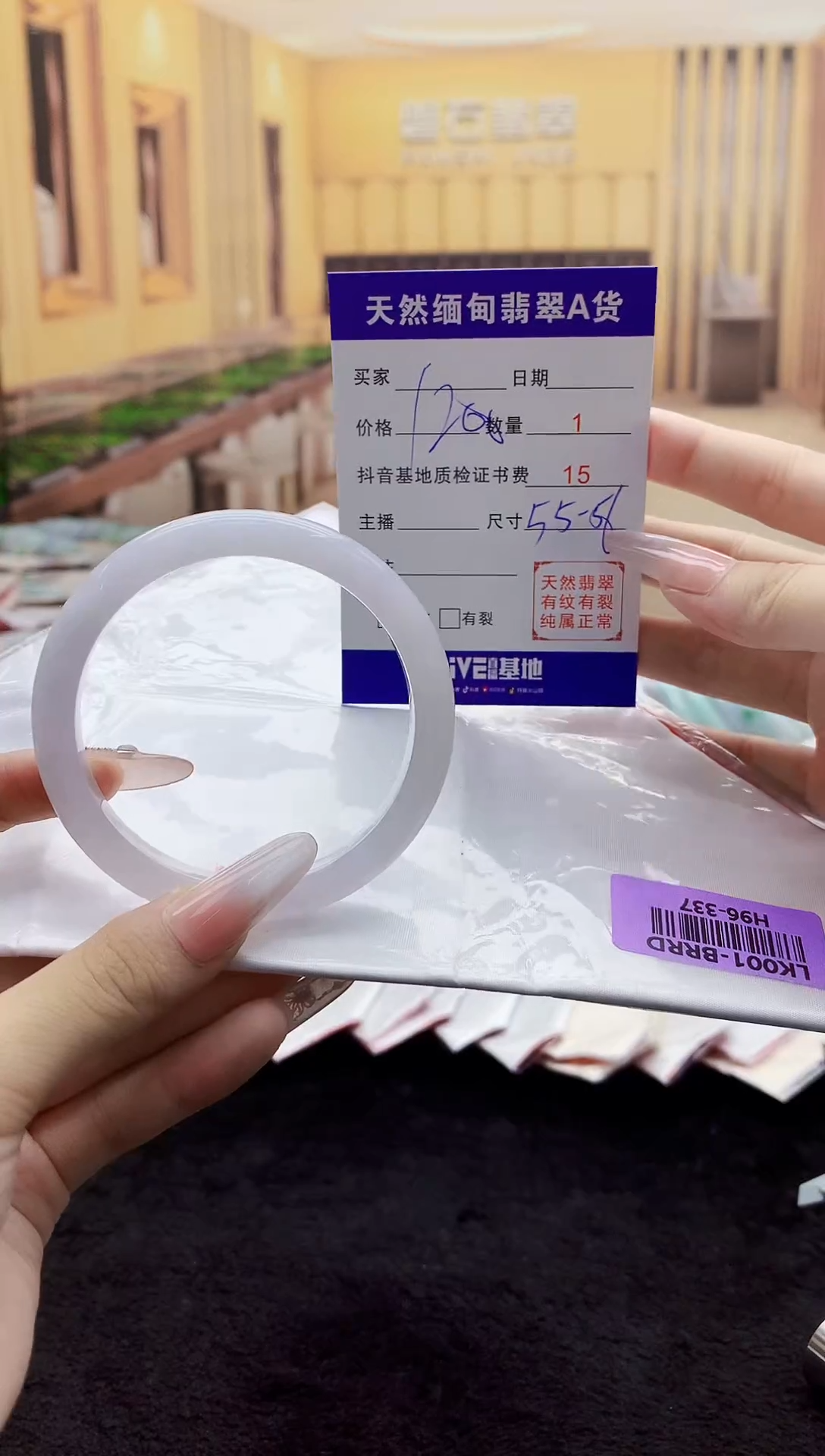 翡翠手镯未镶嵌    H96-337