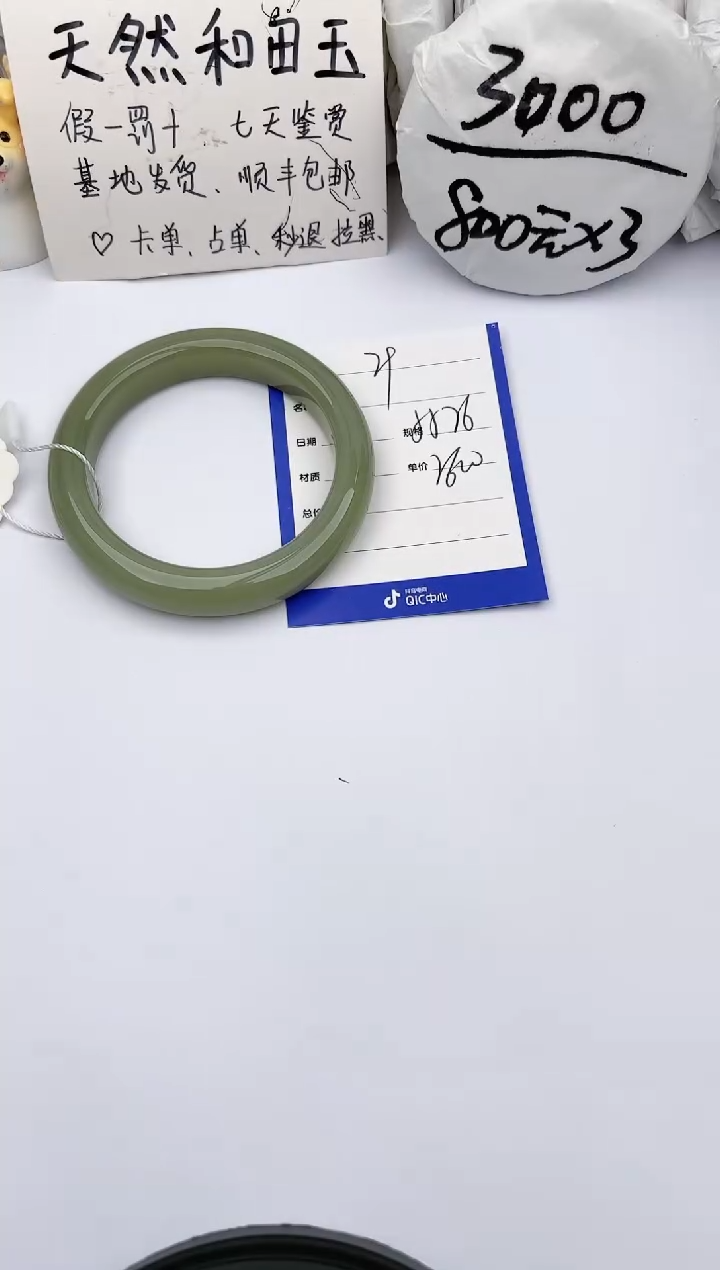 【闪购商品】和田玉手镯未镶嵌玉轩阁29