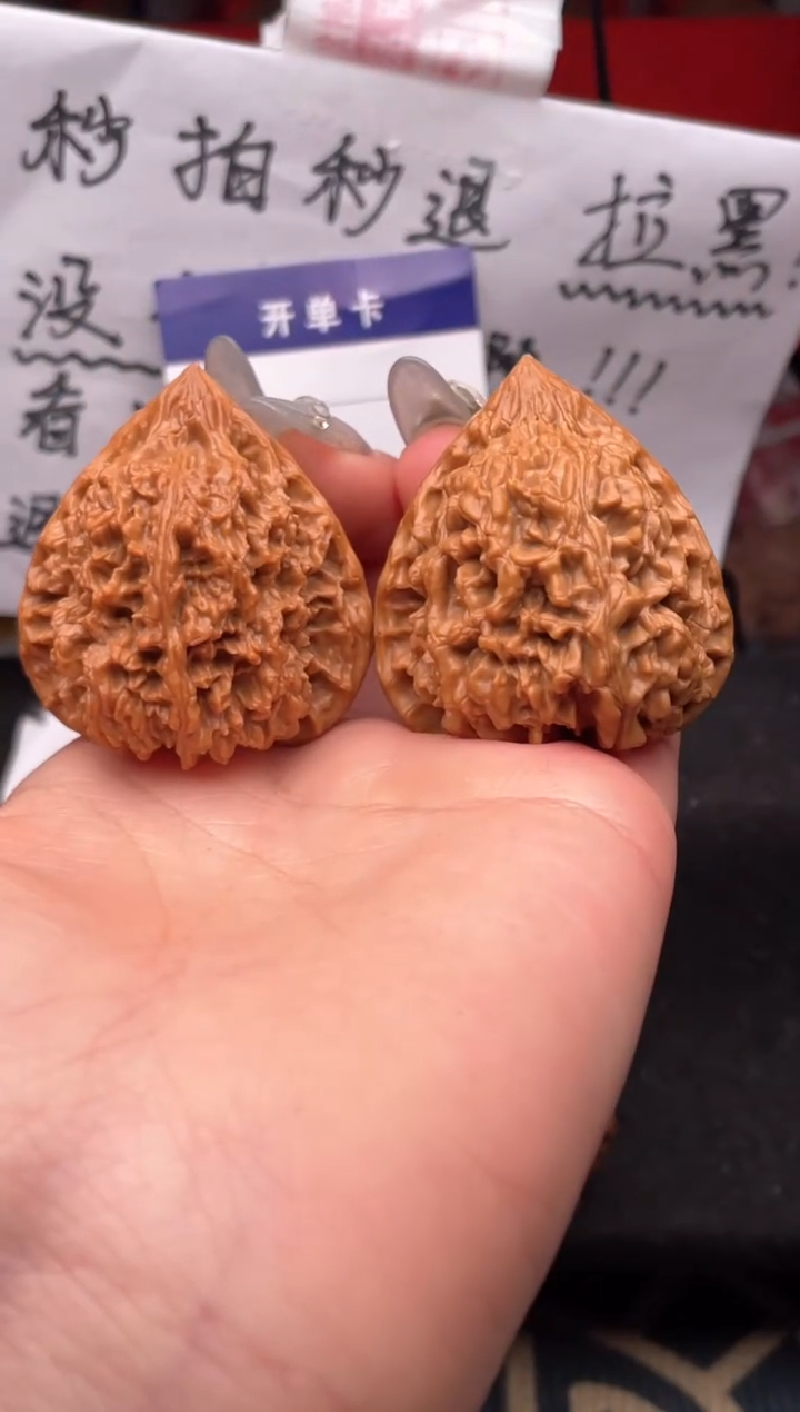 【闪购商品】文玩核桃吊坠147 满天星