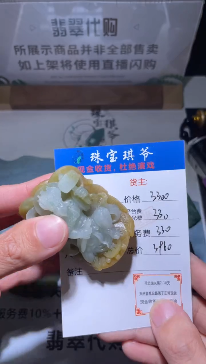 【闪购商品】定制翡翠未镶嵌毛货-不退不换