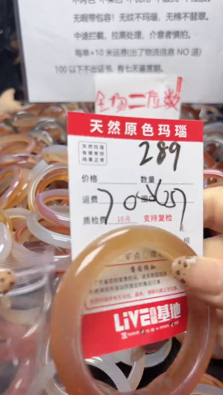 【闪购商品】玛瑙/玉髓手镯未镶嵌289