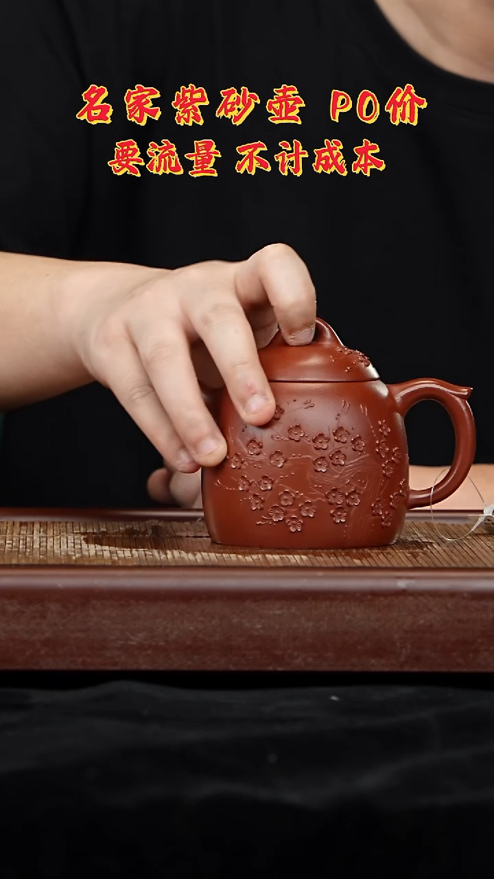 宜兴原矿高端紫砂