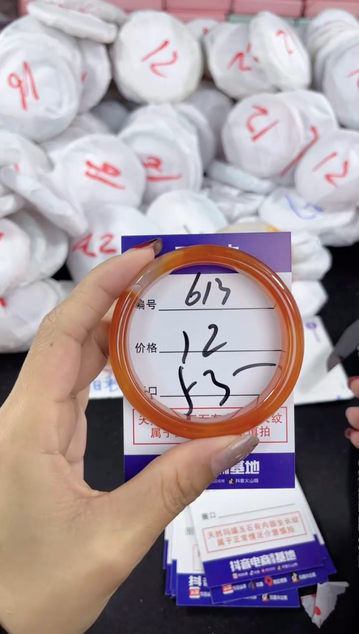 【闪购商品】玛瑙/玉髓手镯未镶嵌613