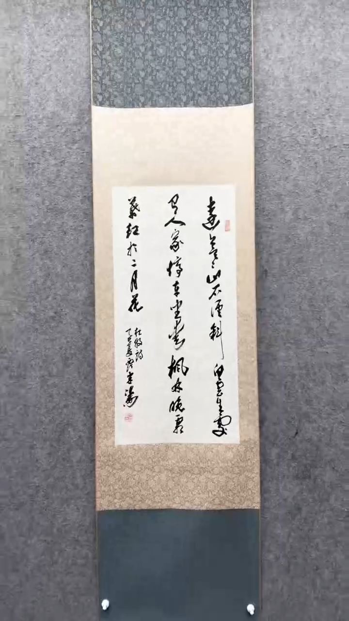 书法宋涛              