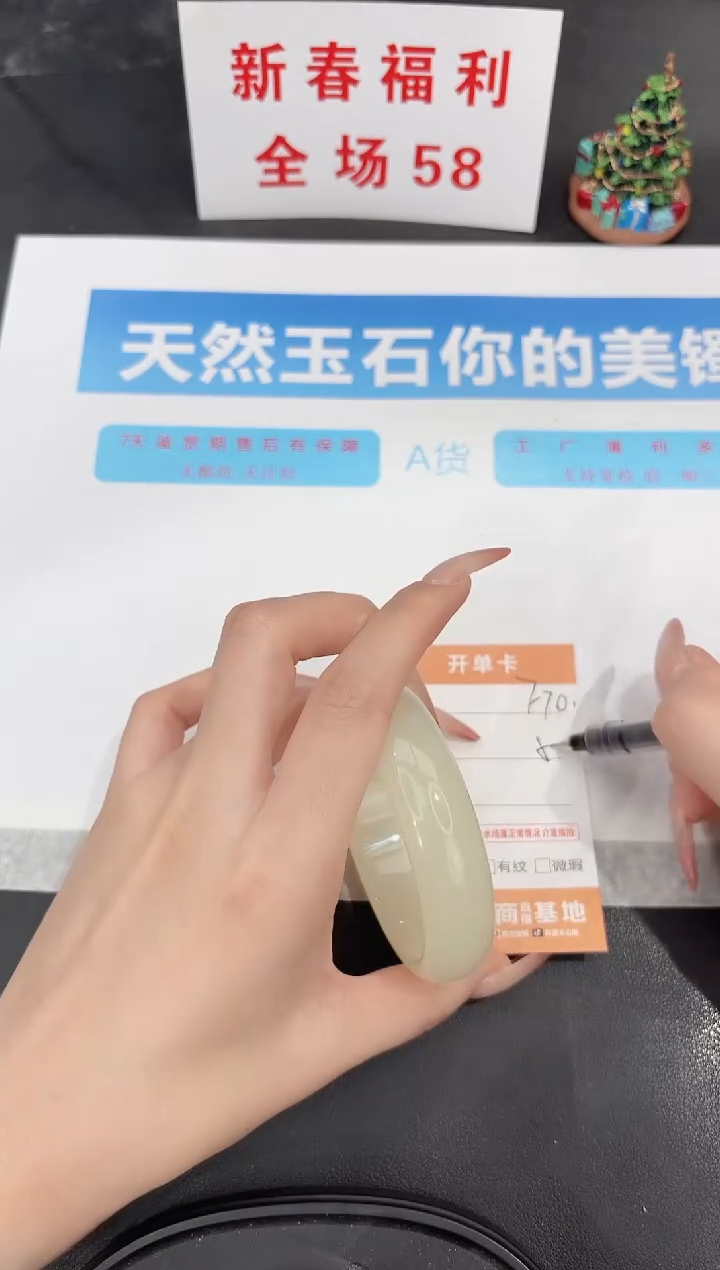 未镶嵌手镯石英质玉f70-58.3