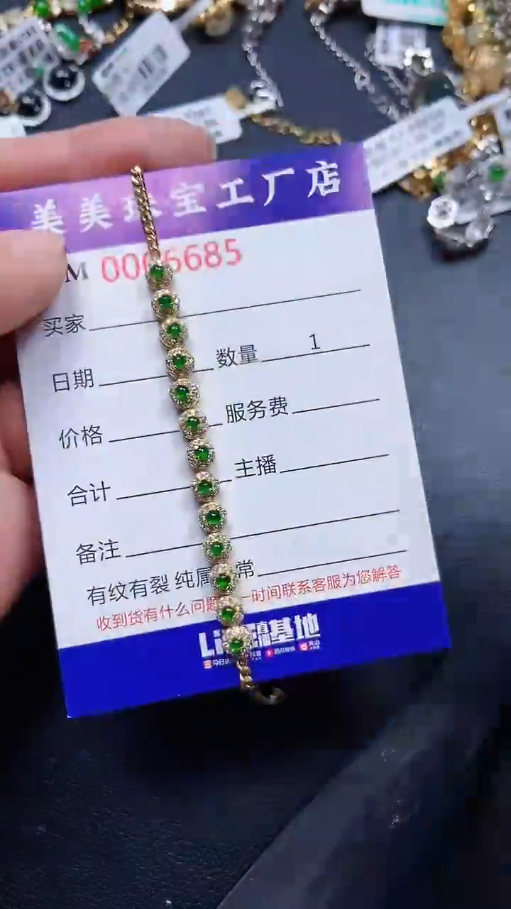 颈饰银S925镶嵌翡翠6685