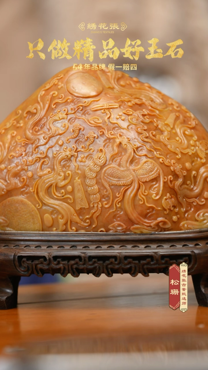 【闪购商品】和田玉M25BN001688田黄石浮雕龙凤