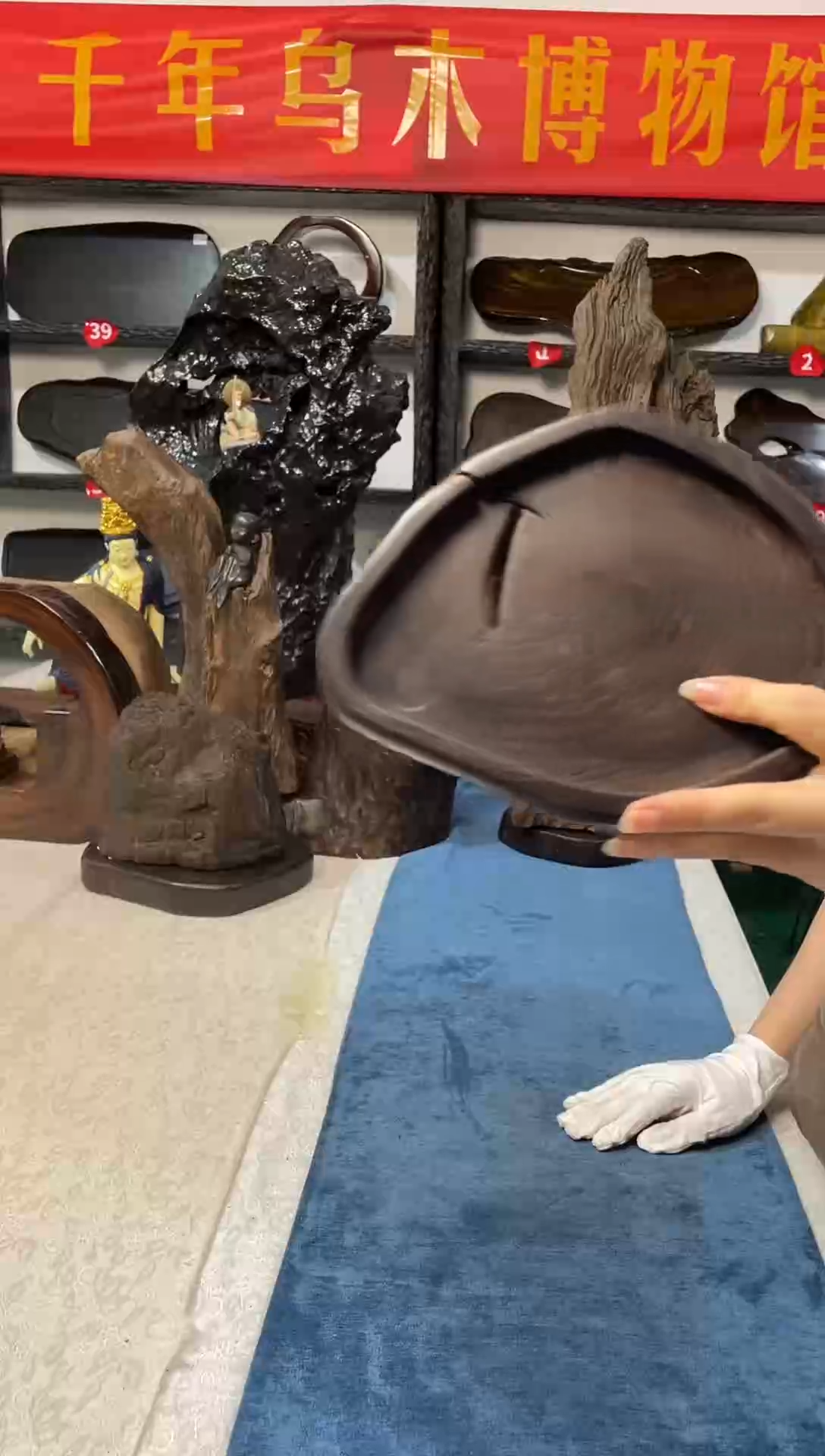 久福乌木干泡茶台