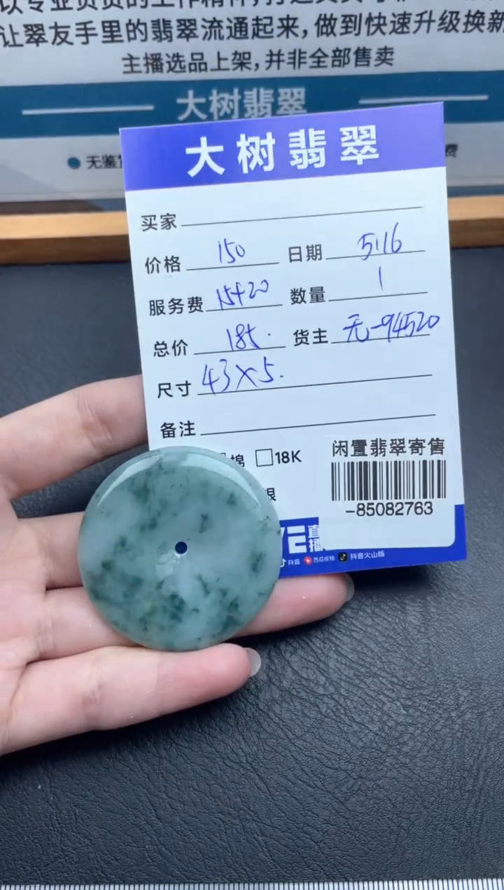 翡翠裸石未镶嵌挂件多人-85082763