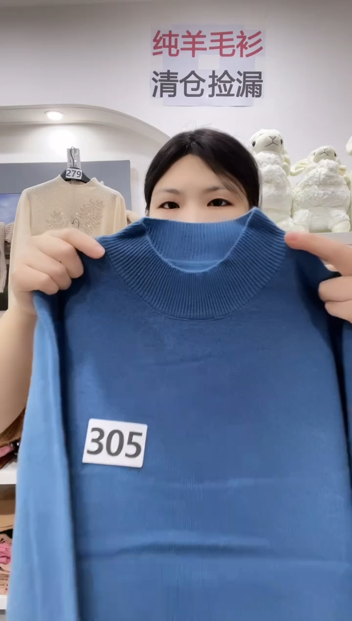 305/羊毛衫130-150斤