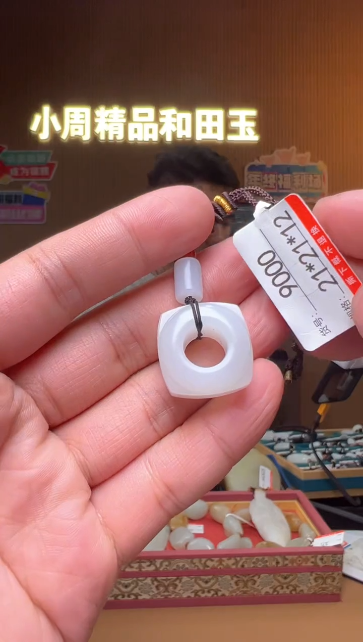 【闪购商品】和田玉吊坠未镶嵌1