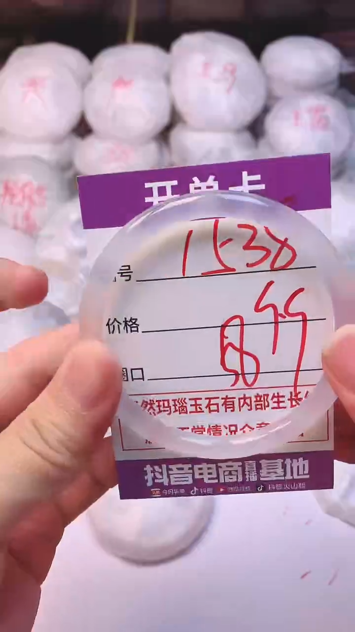 手镯玛瑙/玉髓未镶嵌1538
