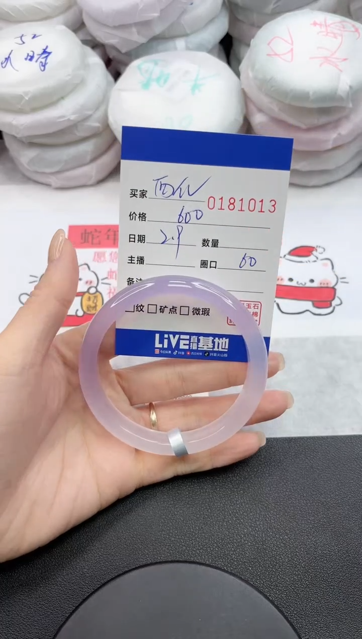 【闪购商品】玛瑙/玉髓手镯未镶嵌1013