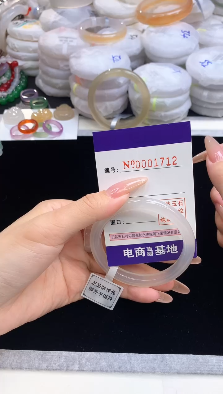 【闪购商品】玛瑙/玉髓手镯未镶嵌1712圈口54