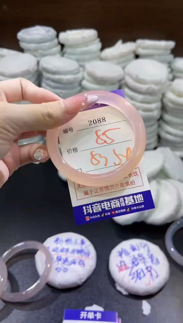 玛瑙/玉髓手镯未镶嵌2088