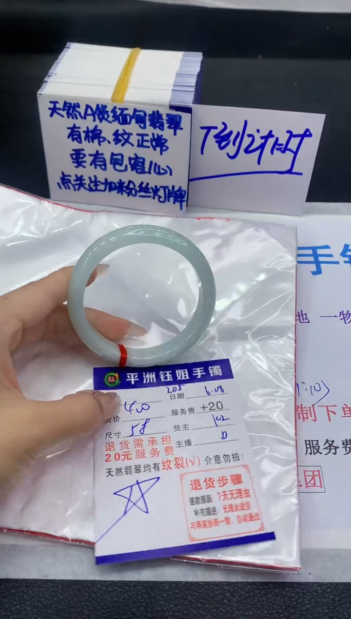 翡翠手镯未镶嵌1