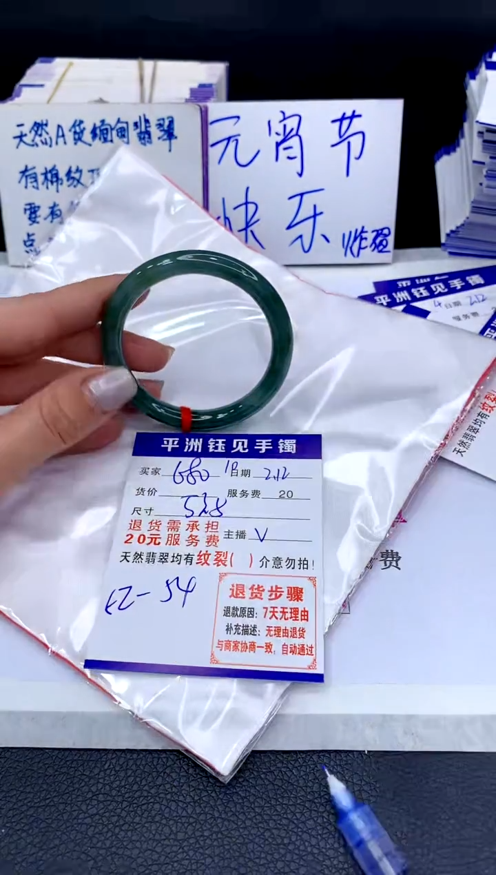 【闪购商品】翡翠手镯未镶嵌11111111111