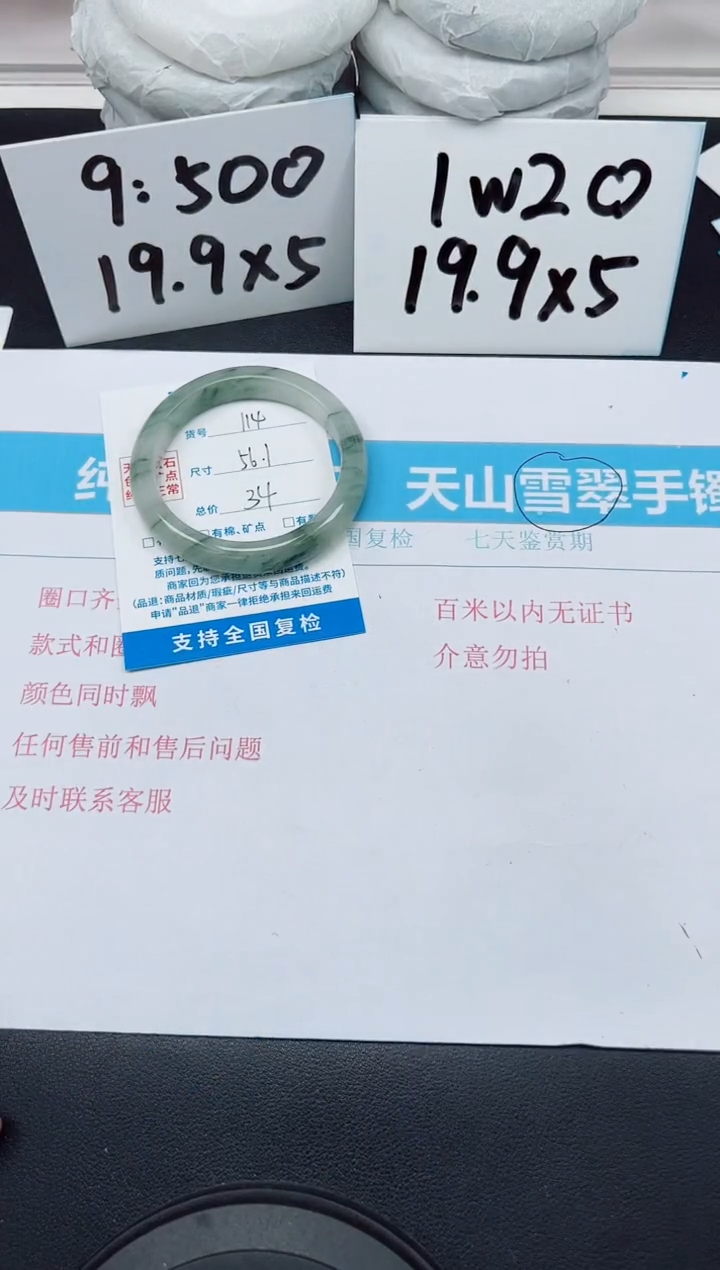 【闪购商品】石英质玉手镯未镶嵌G114-56.1