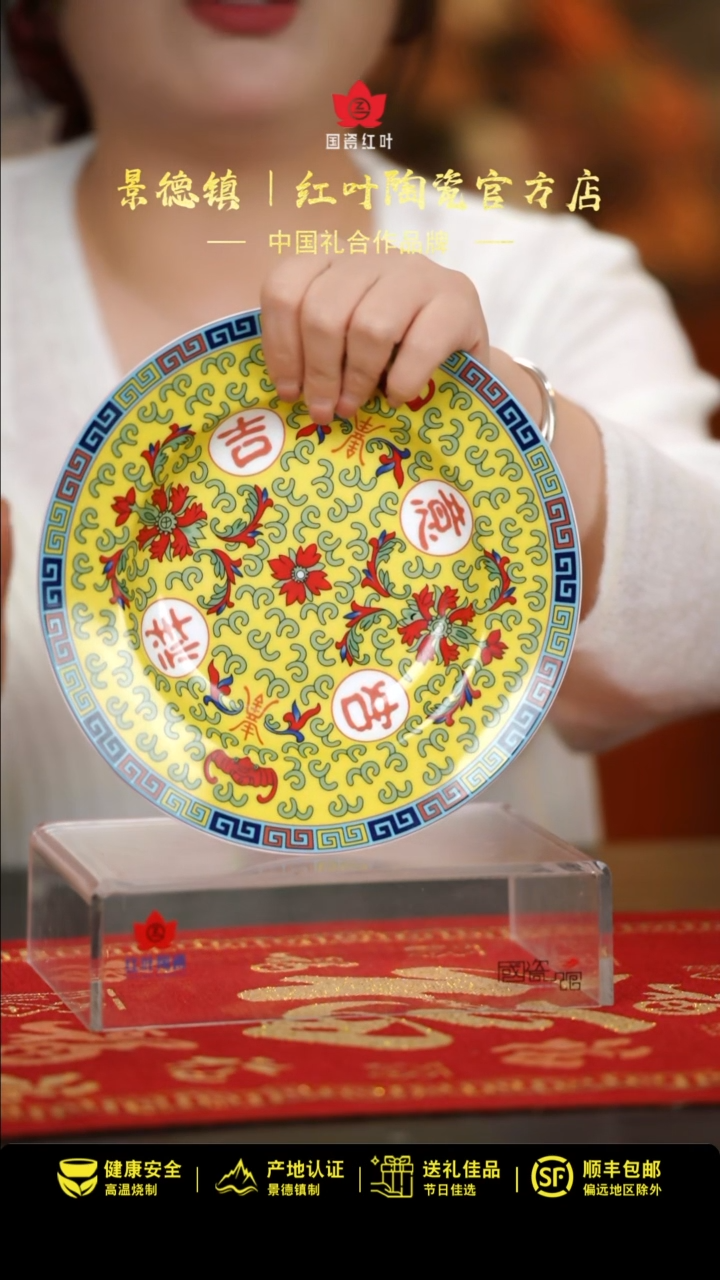 【闪购商品】2个微瑕吉祥如意8英寸汤盘