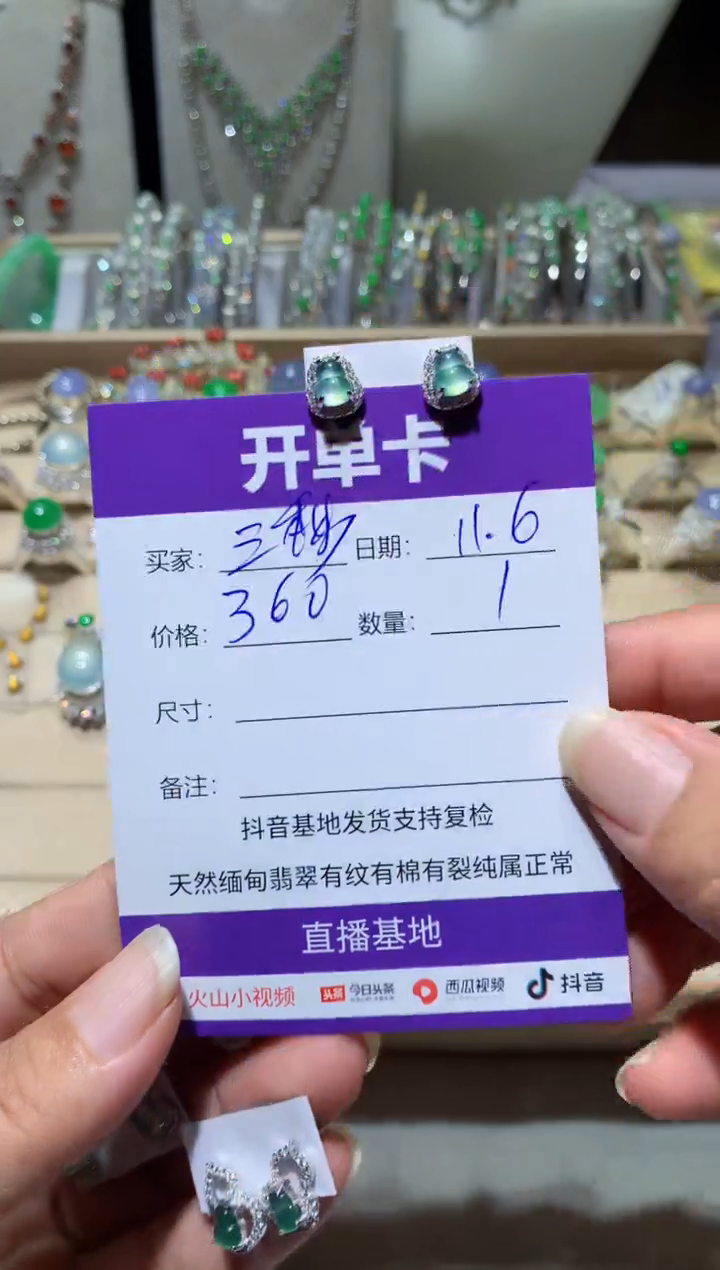 未镶嵌翡翠耳饰三**柔 三秒温柔