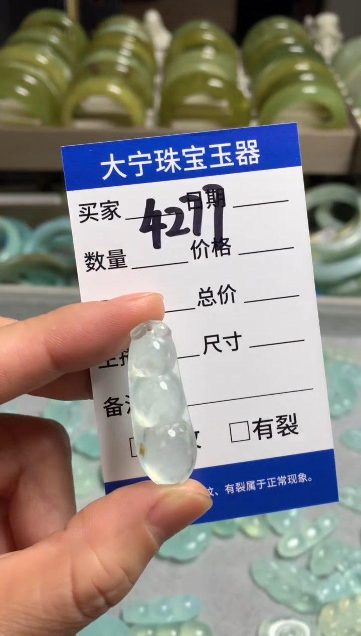 【闪购商品】蛇纹石玉颈饰未镶嵌4277