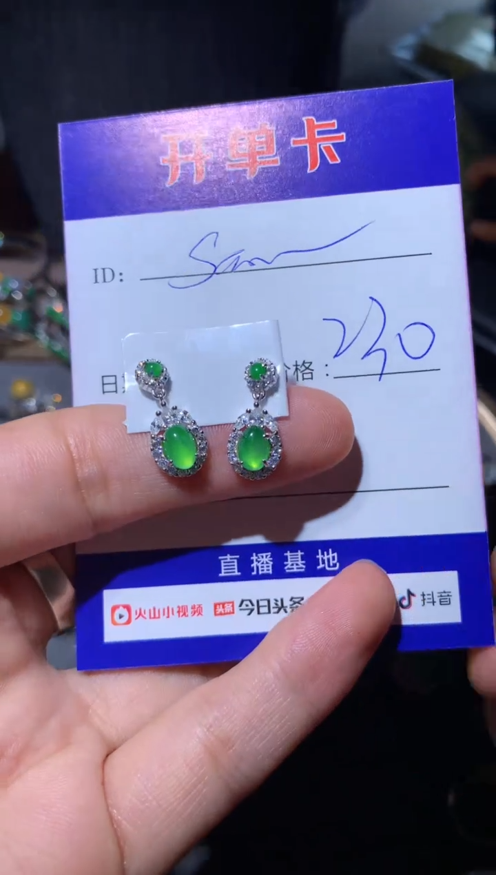 【闪购商品】翡翠耳饰银S925镶嵌 定向 Sandy