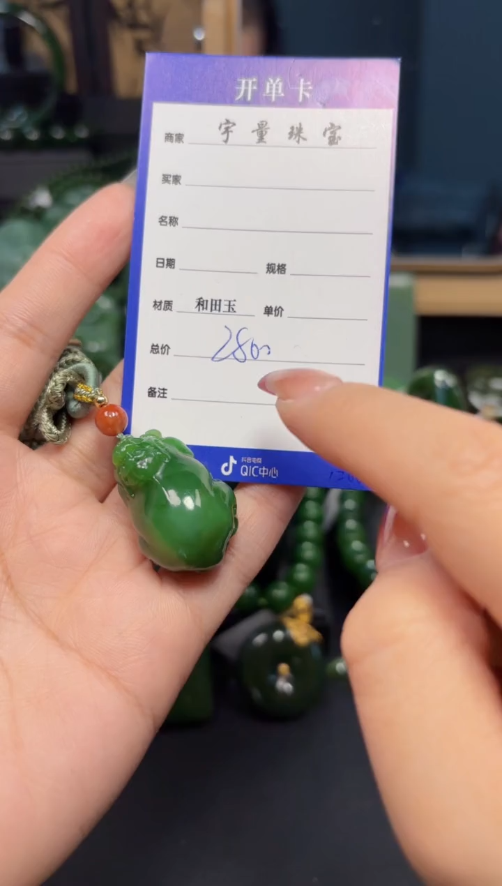 【闪购商品】和田玉（碧玉）吊坠(赠链)未镶嵌1