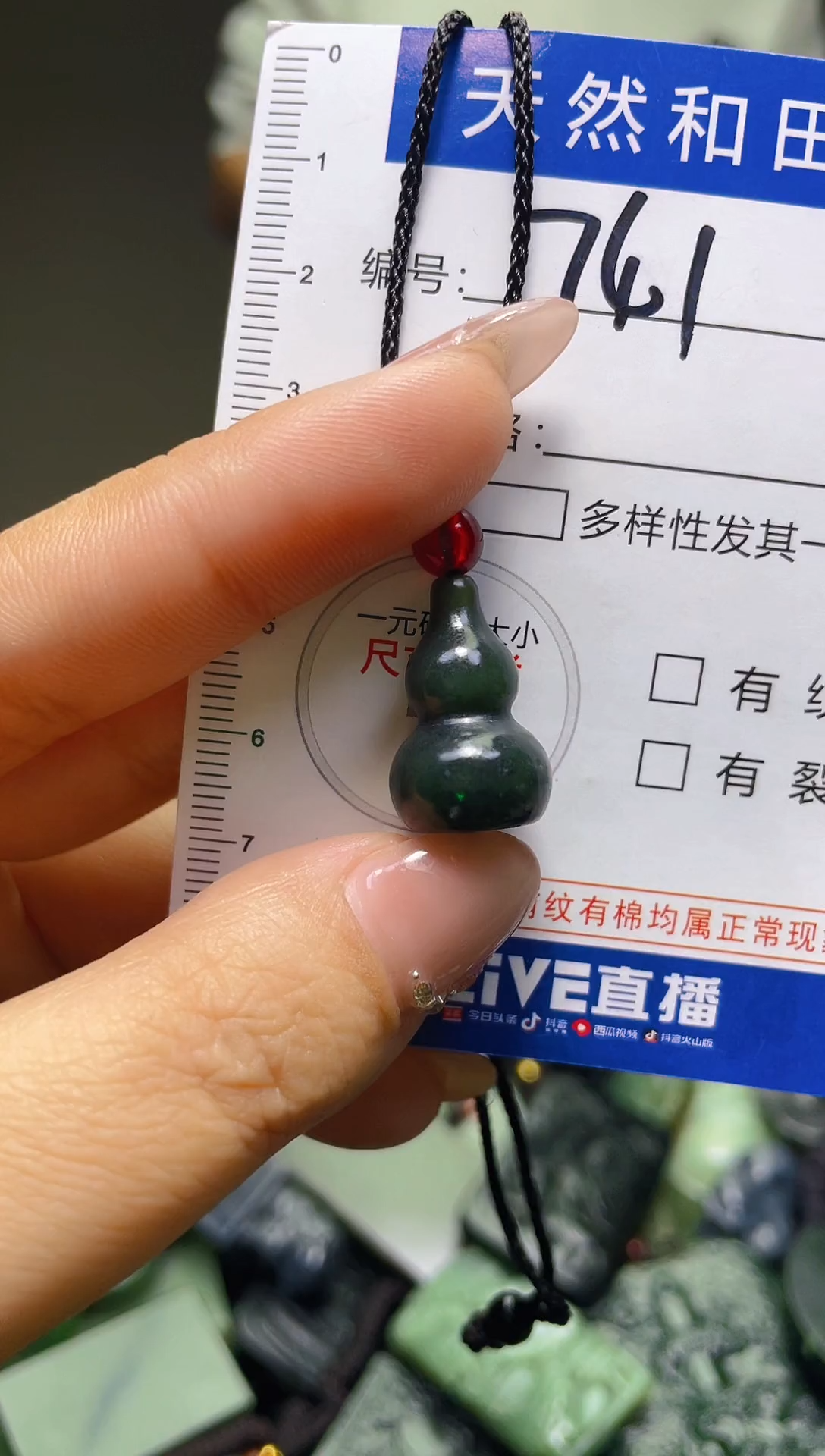 颈饰未镶嵌和田玉741