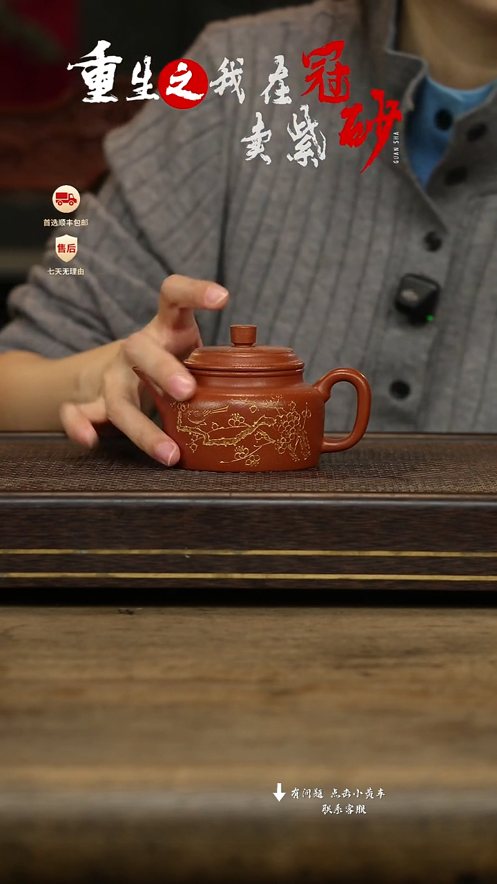 冠砂茶器紫砂茶壶03