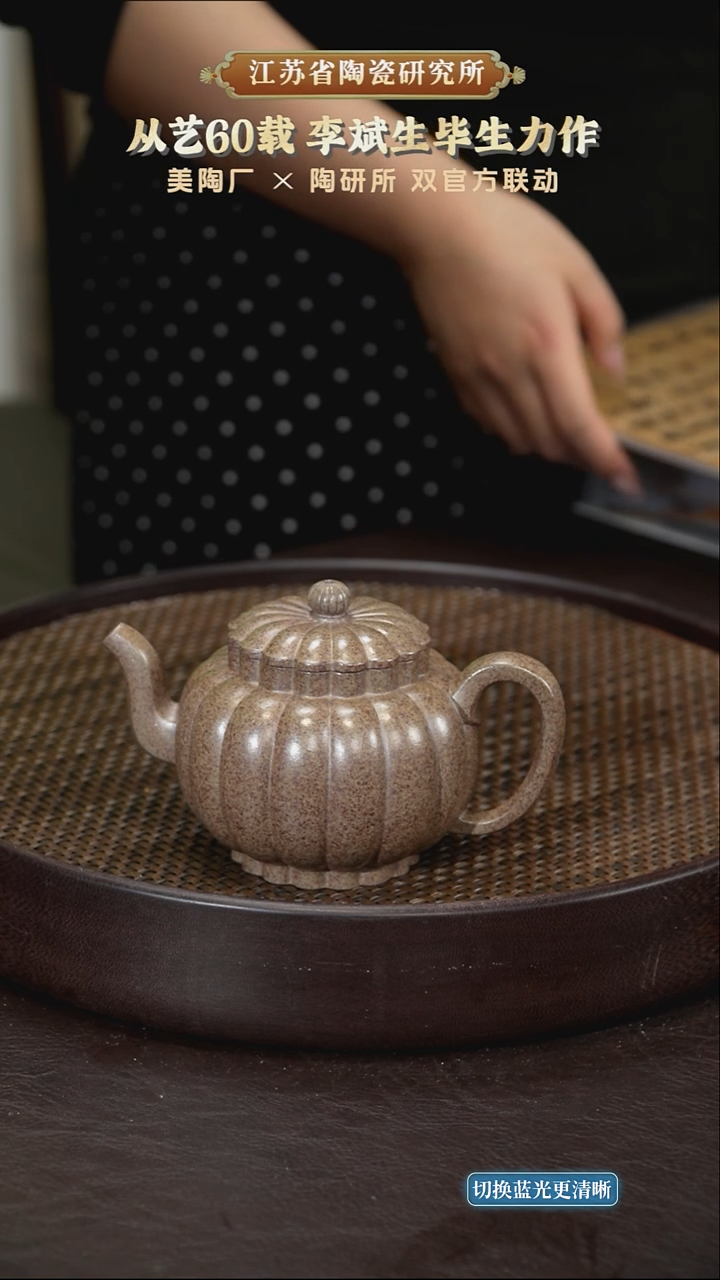 瓜棱壶-龙髓隐青囊闭烧-200cc-LBS4-238