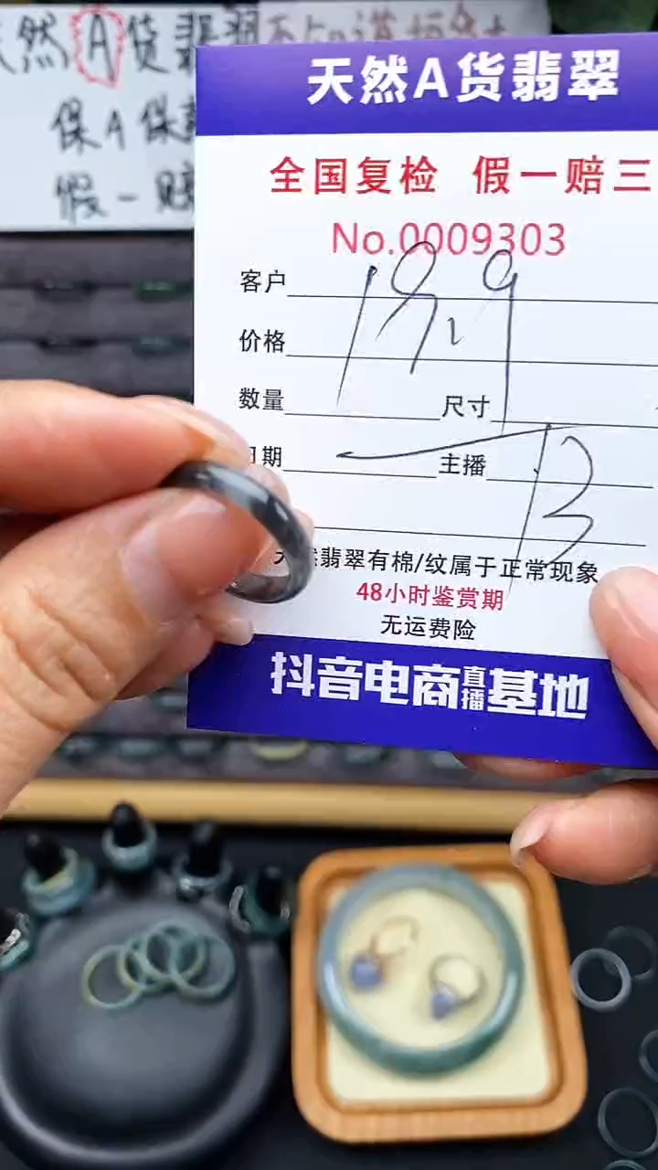 【闪购商品】翡翠戒指未镶嵌303翡翠戒圈
