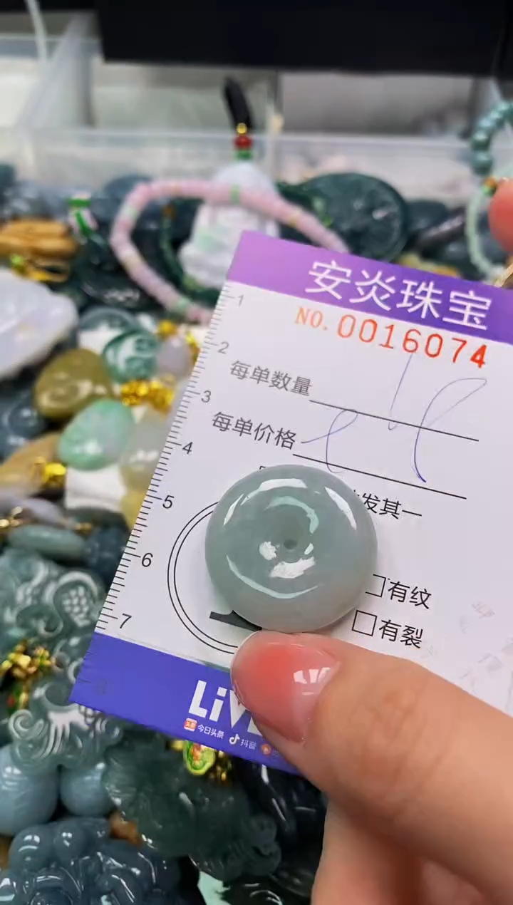 颈饰未镶嵌翡翠闪购0016074
