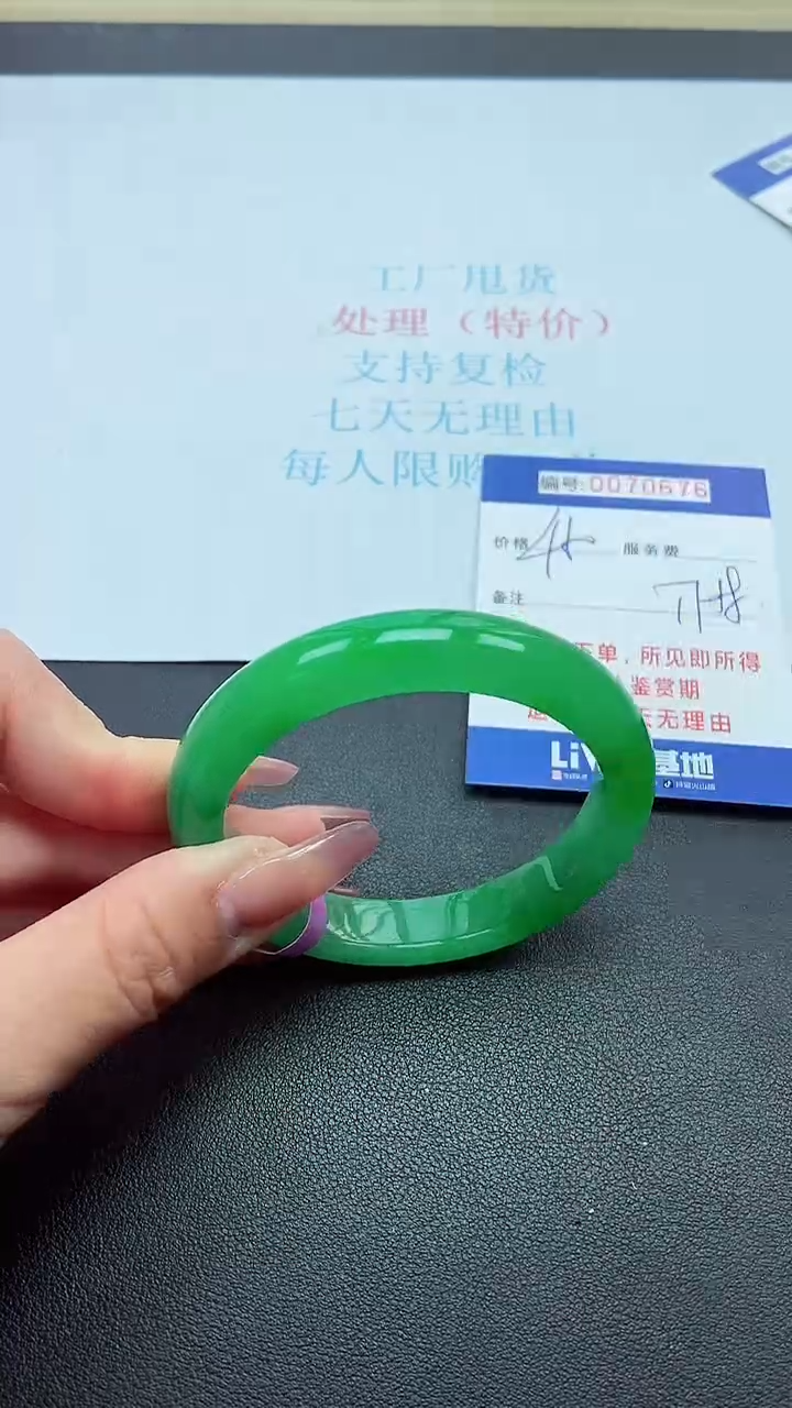 饰品以实物为准0070675