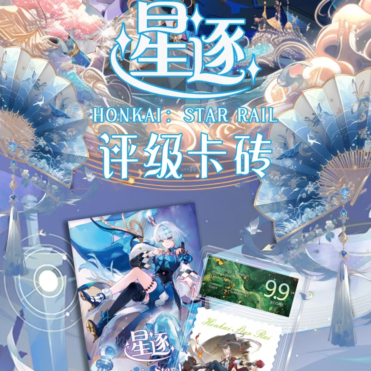 【主链接】【pk】星逐文创系列收藏邮票评级卡盲盒【默认代拆】